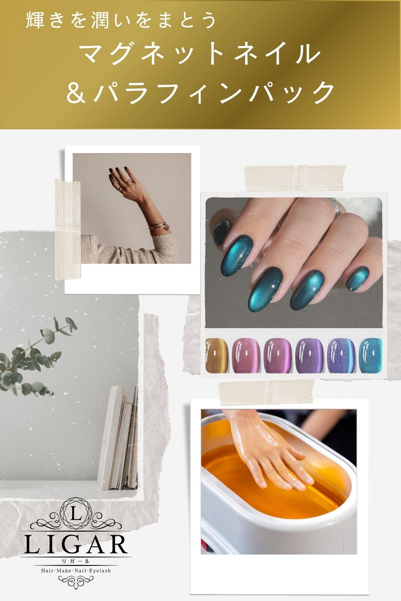 Magnetic Gel Nail.jpg